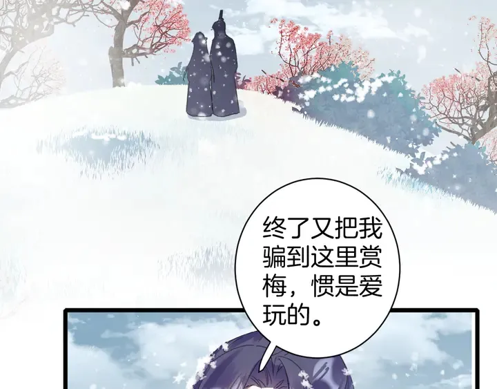 第18话 子斩的骗局？ 第6页