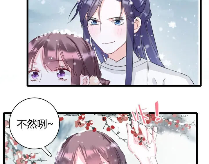 第18话 子斩的骗局？ 第7页