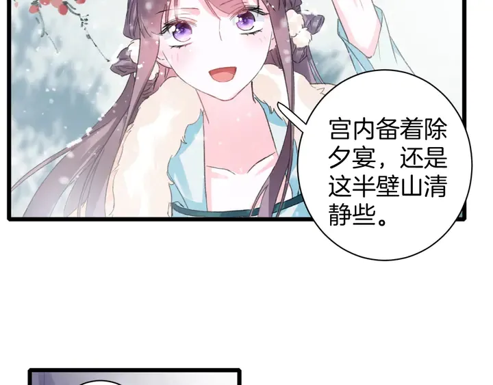 第18话 子斩的骗局？ 第8页