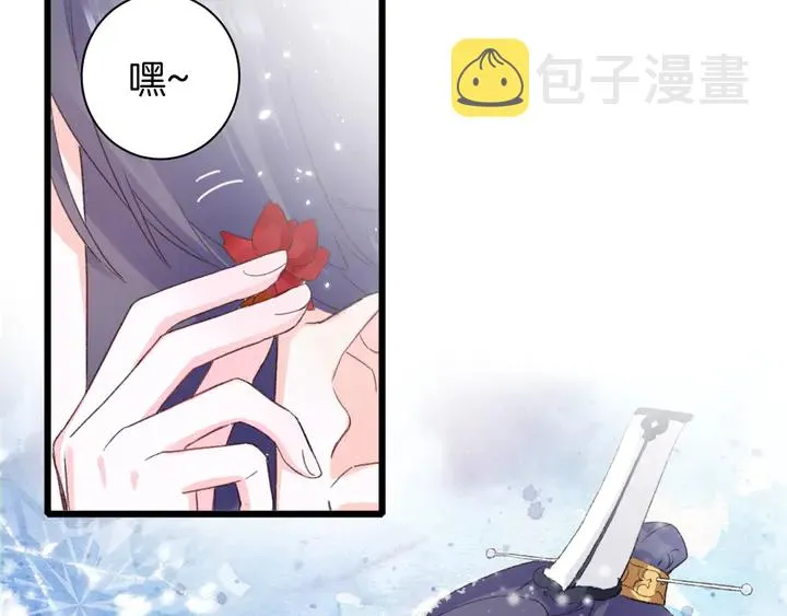 第18话 子斩的骗局？ 第9页