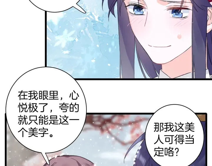 第18话 子斩的骗局？ 第12页