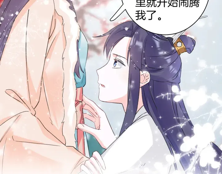 第18话 子斩的骗局？ 第16页