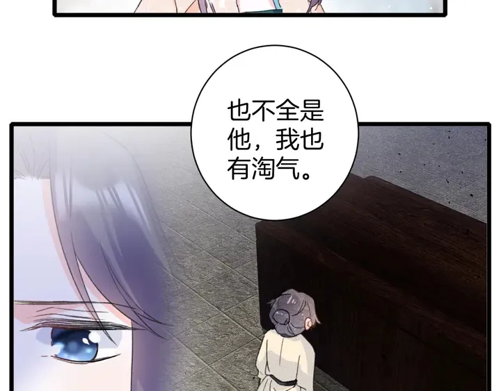 第18话 子斩的骗局？ 第24页