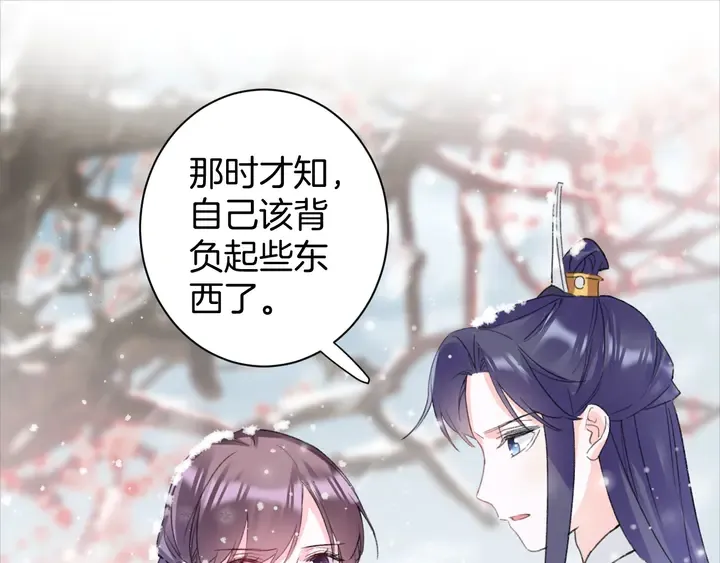 第18话 子斩的骗局？ 第26页