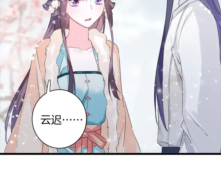 第18话 子斩的骗局？ 第27页