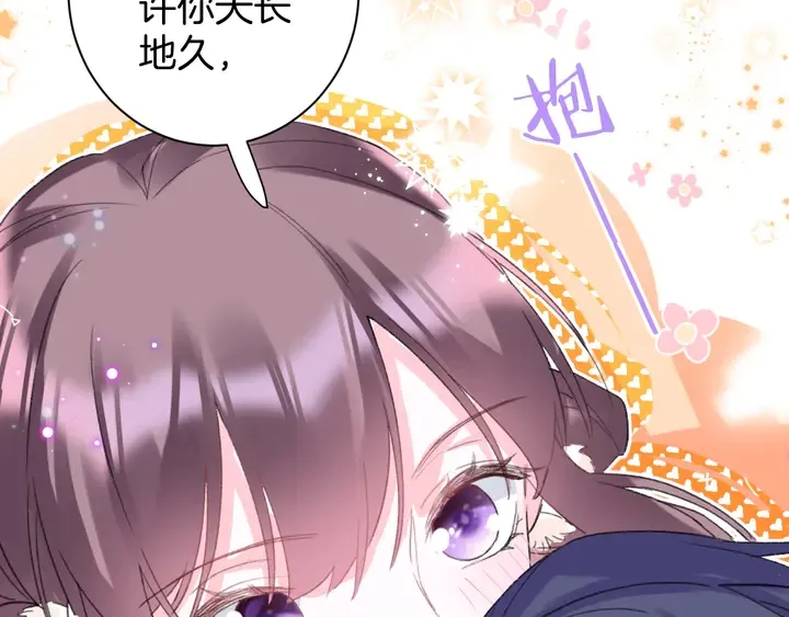 第18话 子斩的骗局？ 第30页