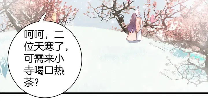 第18话 子斩的骗局？ 第36页