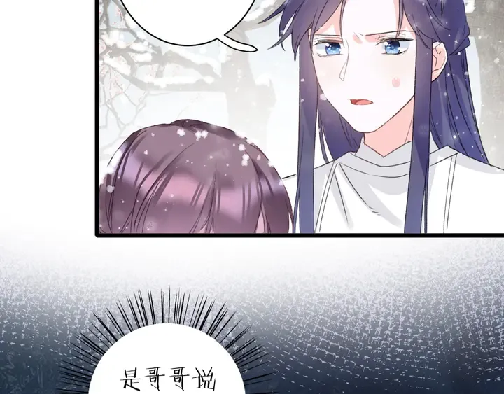 第18话 子斩的骗局？ 第41页