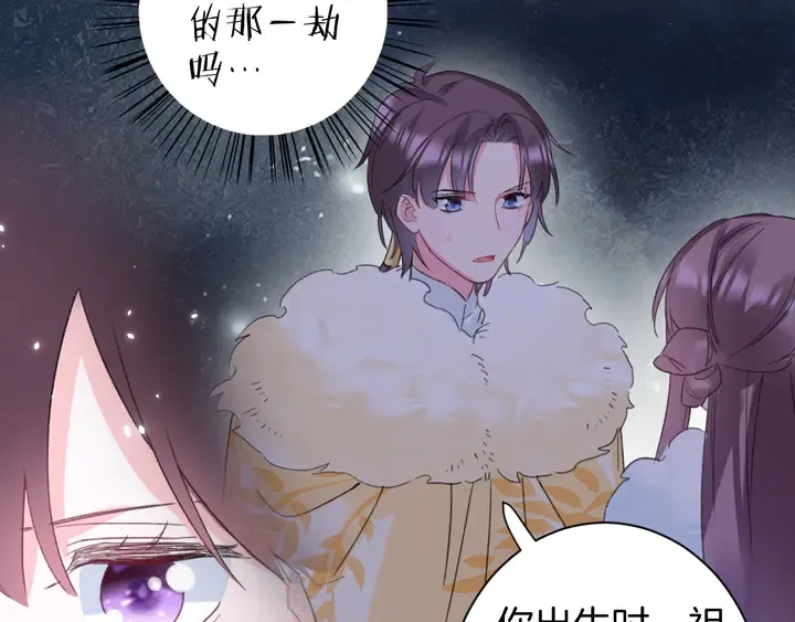 第18话 子斩的骗局？ 第42页
