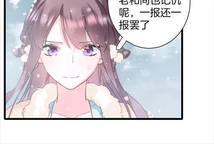 第18话 子斩的骗局？ 第46页