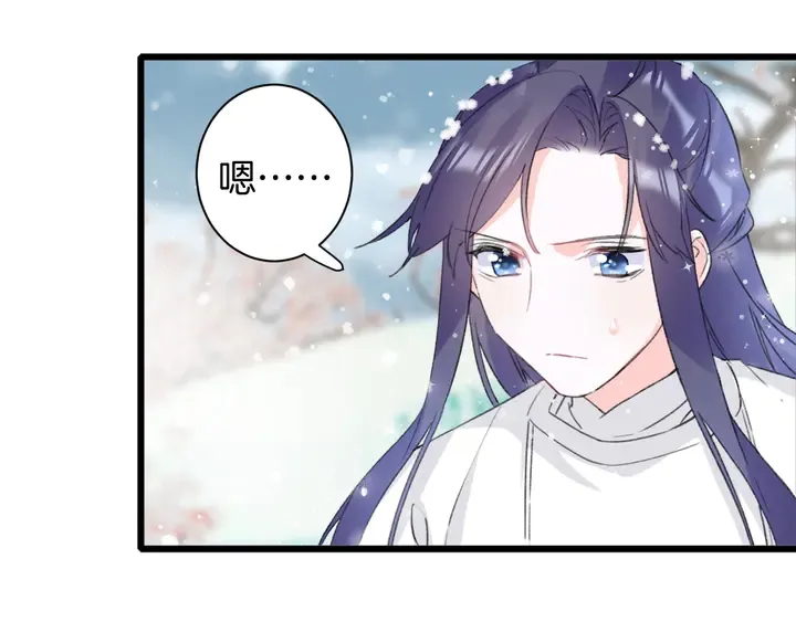 第18话 子斩的骗局？ 第47页
