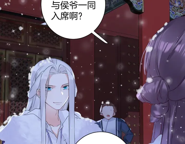 第18话 子斩的骗局？ 第52页