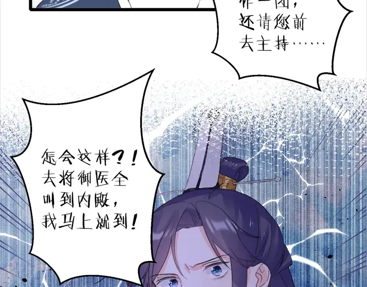 第18话 子斩的骗局？ 第55页