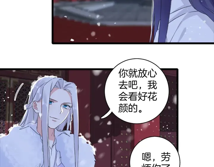 第18话 子斩的骗局？ 第60页