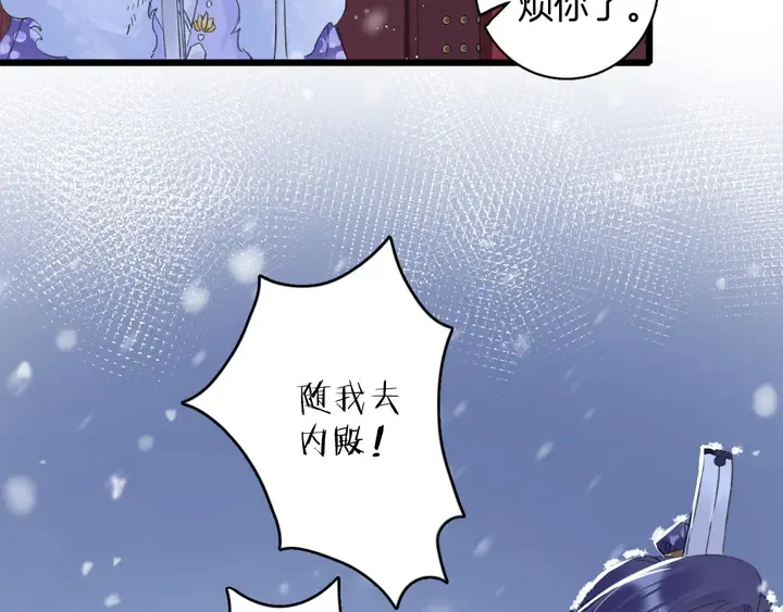 第18话 子斩的骗局？ 第61页