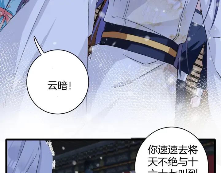 第18话 子斩的骗局？ 第63页