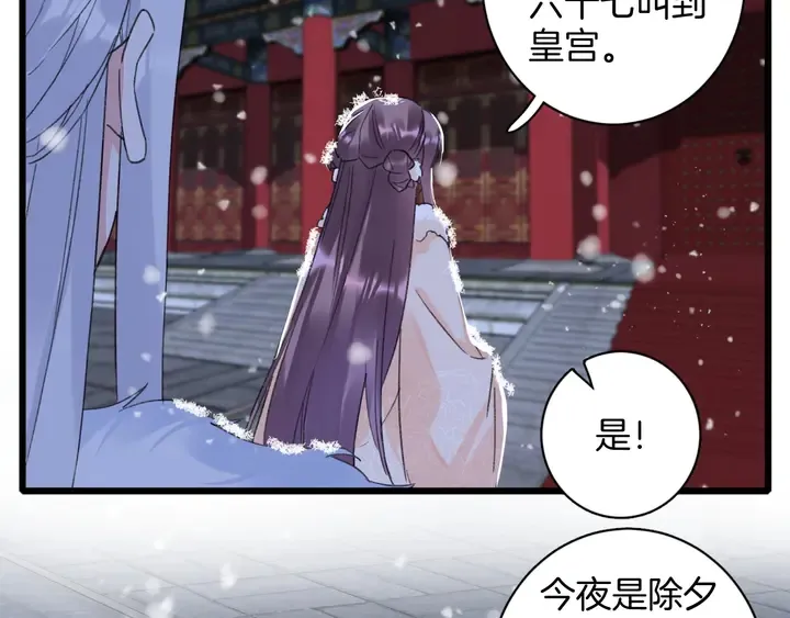 第18话 子斩的骗局？ 第64页