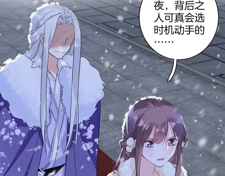 第18话 子斩的骗局？ 第65页