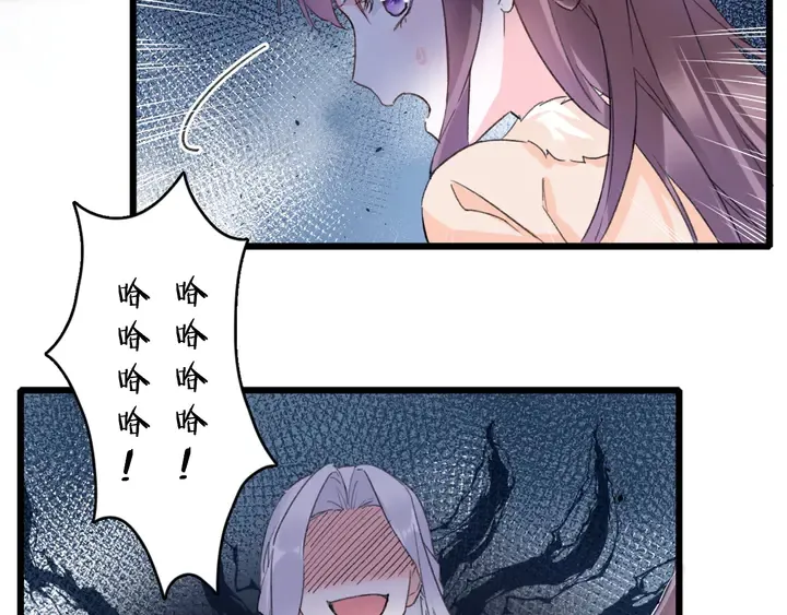 第18话 子斩的骗局？ 第67页