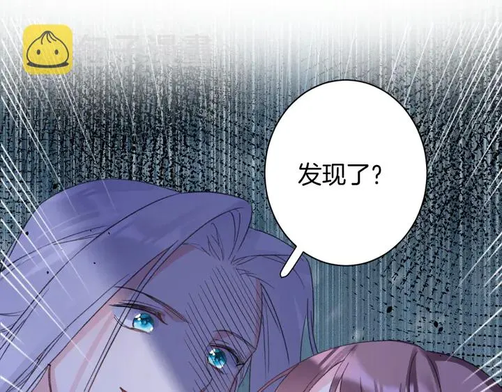 第18话 子斩的骗局？ 第69页