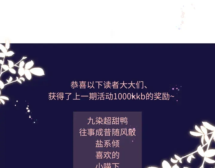 第18话 子斩的骗局？ 第75页