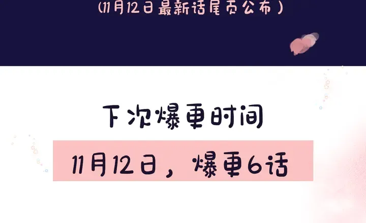 第18话 子斩的骗局？ 第77页