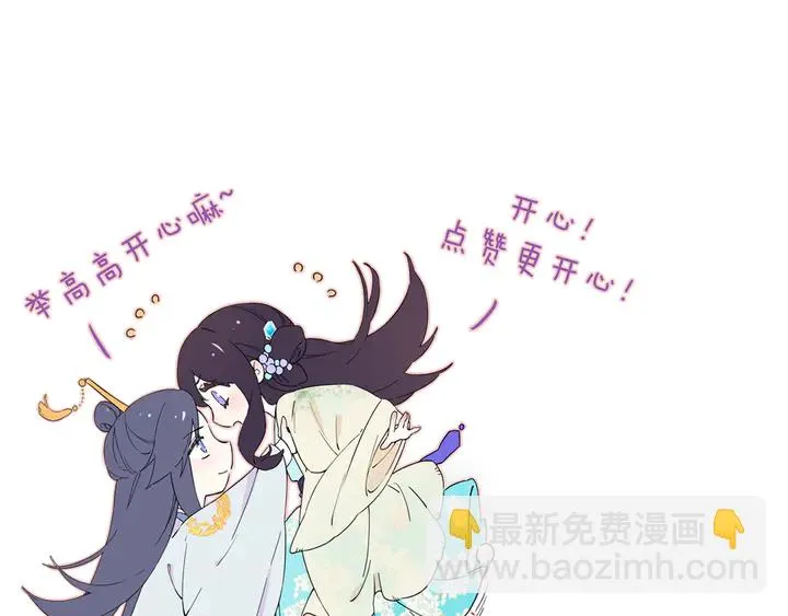 第18话 子斩的骗局？ 第78页