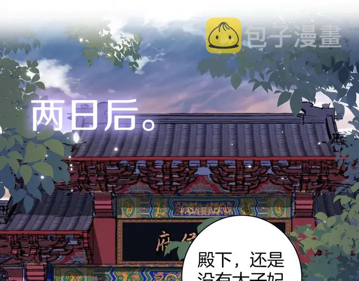 第19话 孪生兄弟 第5页