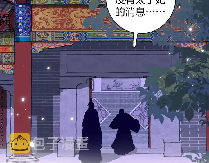 第19话 孪生兄弟 第6页
