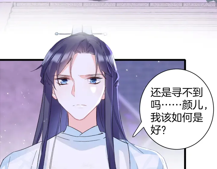 第19话 孪生兄弟 第7页
