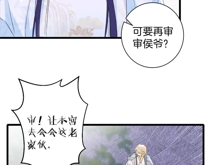 第19话 孪生兄弟 第8页