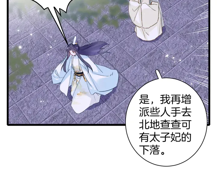 第19话 孪生兄弟 第9页