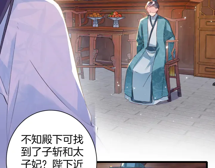 第19话 孪生兄弟 第11页