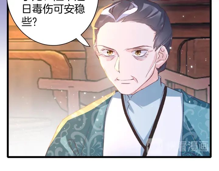 第19话 孪生兄弟 第12页