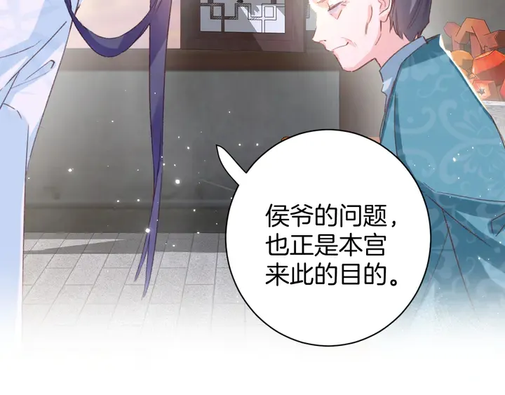 第19话 孪生兄弟 第14页