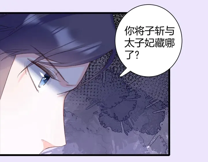 第19话 孪生兄弟 第15页