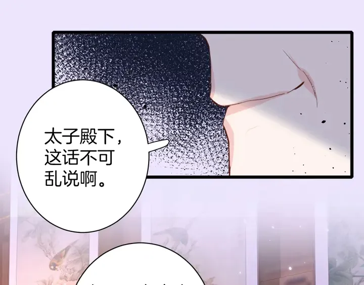第19话 孪生兄弟 第16页