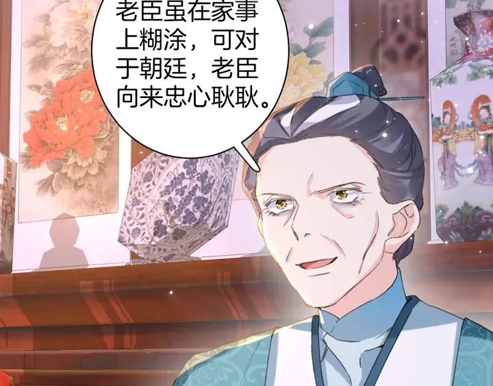 第19话 孪生兄弟 第17页