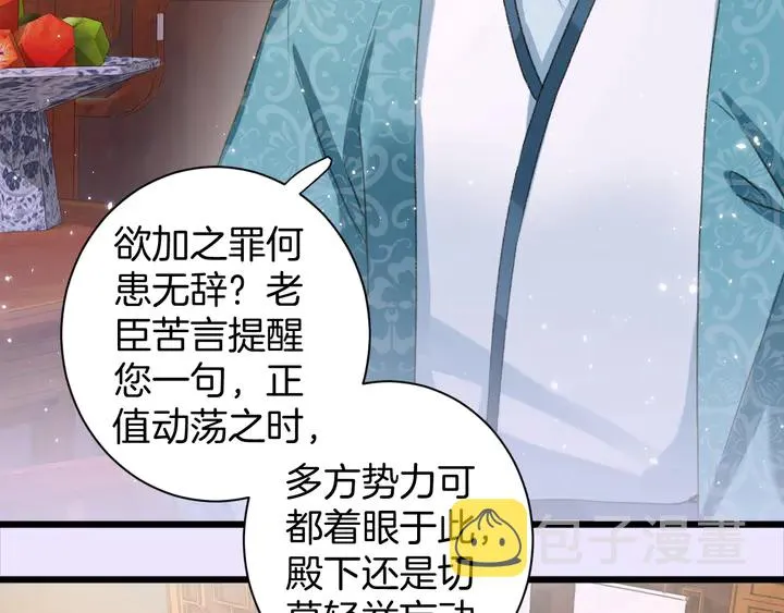 第19话 孪生兄弟 第18页