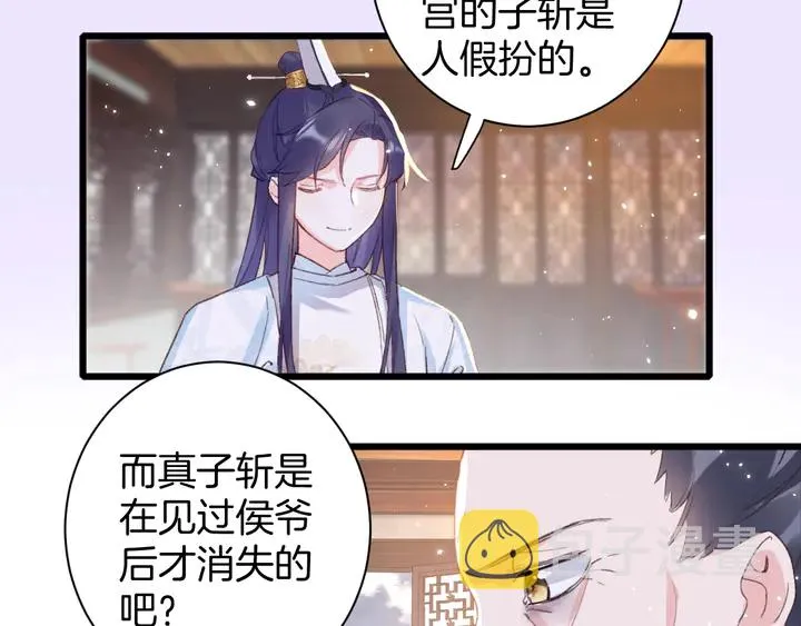第19话 孪生兄弟 第21页