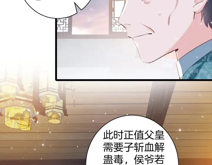 第19话 孪生兄弟 第22页