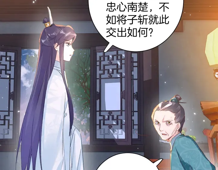 第19话 孪生兄弟 第23页