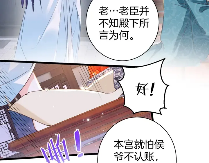 第19话 孪生兄弟 第24页