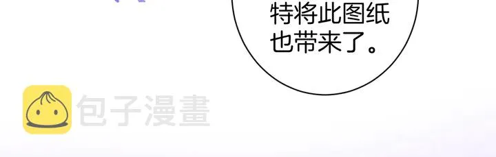 第19话 孪生兄弟 第25页