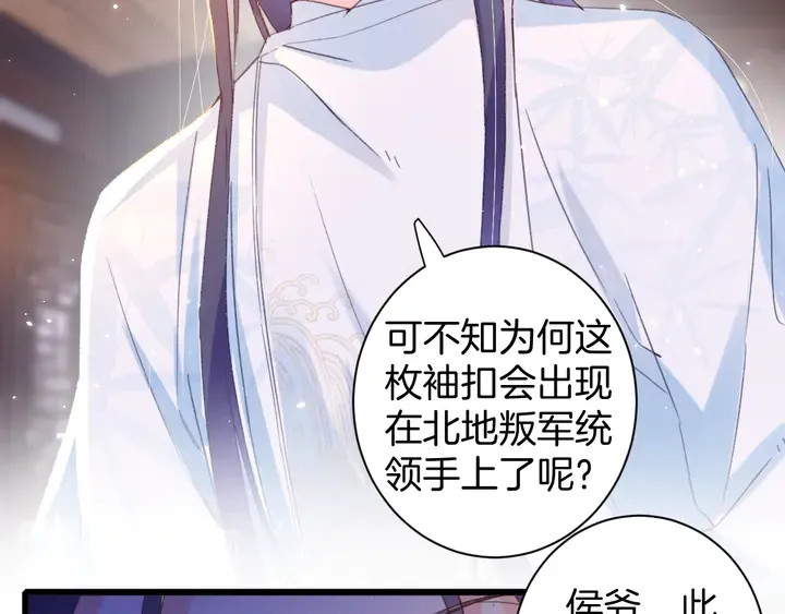 第19话 孪生兄弟 第27页