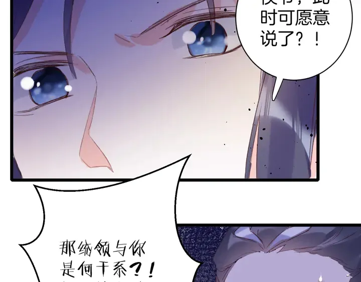 第19话 孪生兄弟 第28页