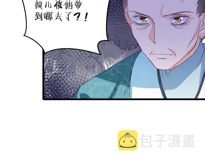 第19话 孪生兄弟 第29页