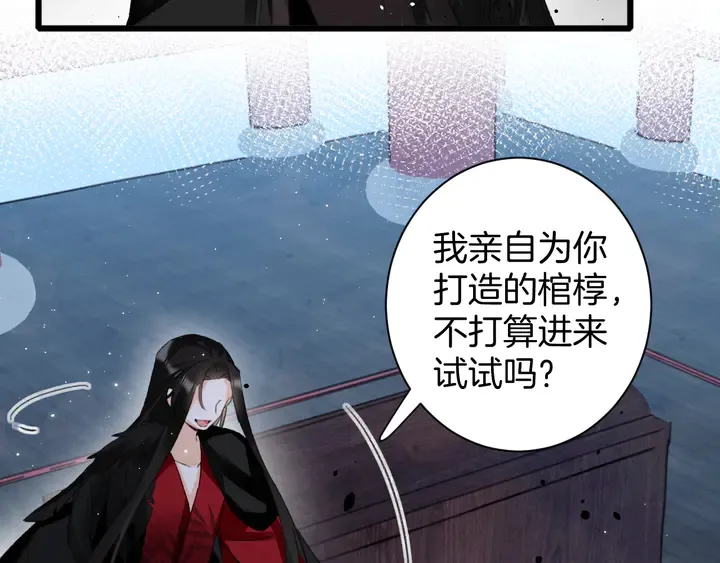 第19话 孪生兄弟 第42页