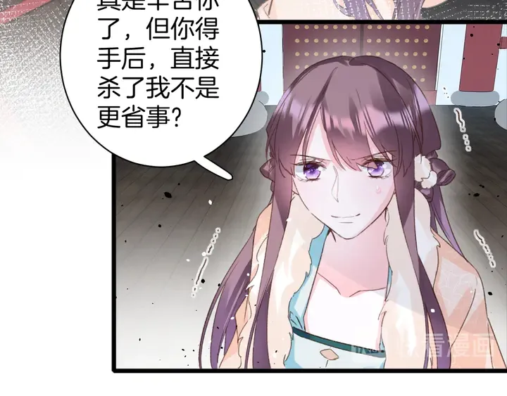 第19话 孪生兄弟 第44页
