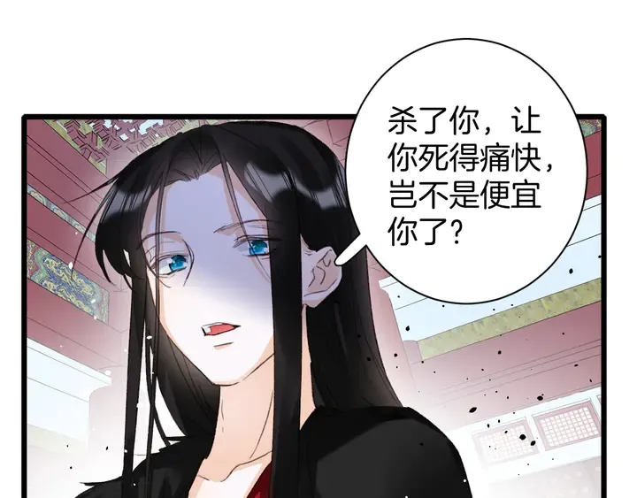 第19话 孪生兄弟 第45页